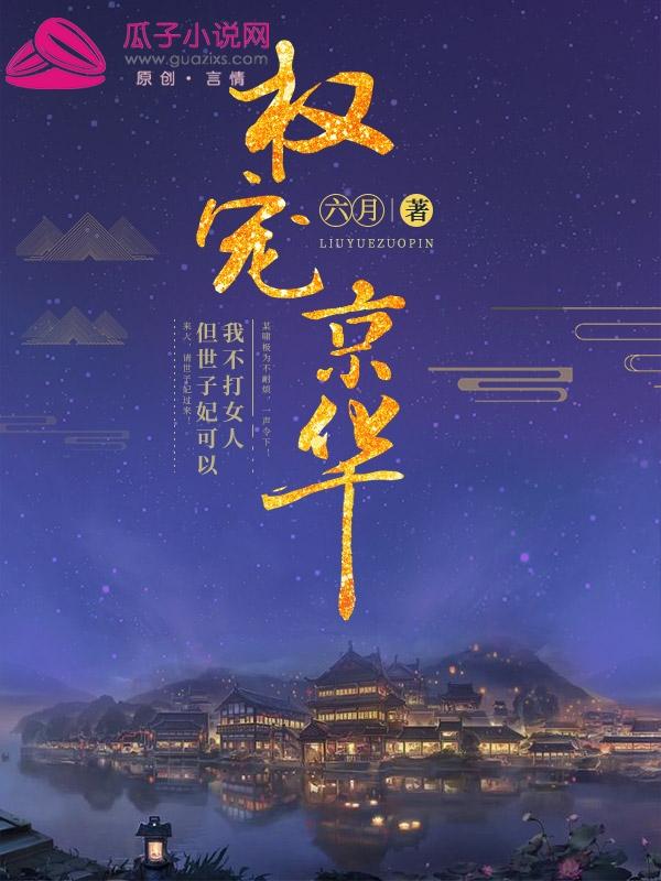 虎狼夫妇来撒糖宇文易