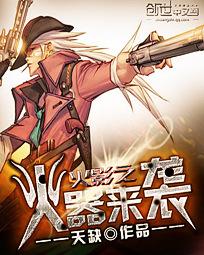 之火影系统