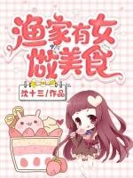 渔家美食多