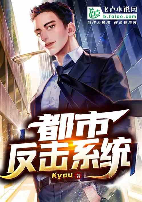 都市反弹