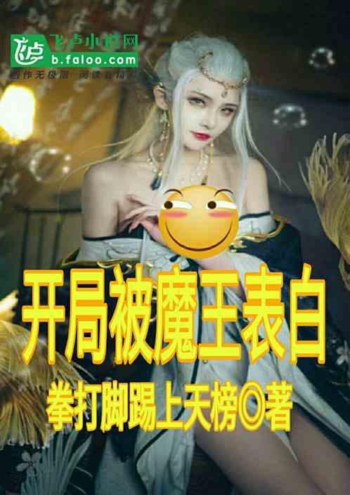 签到系统开局被魔宗