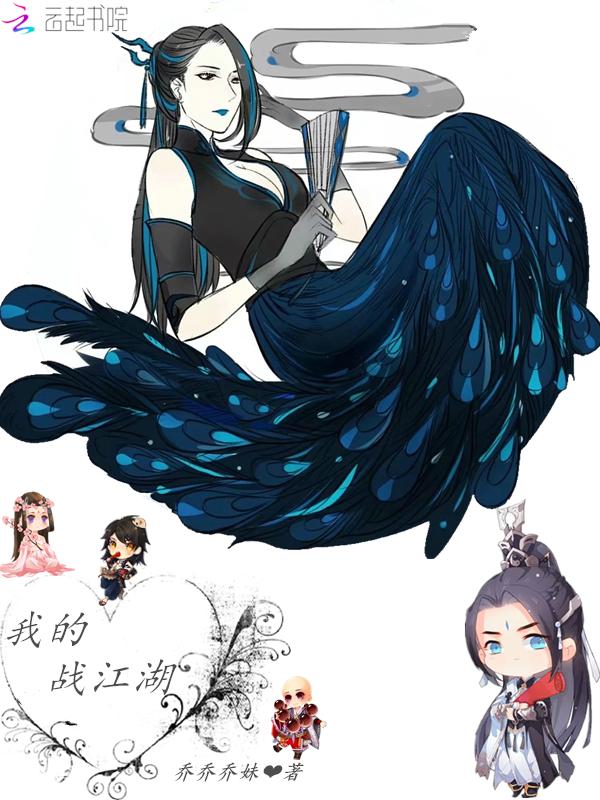 我的江湖最新