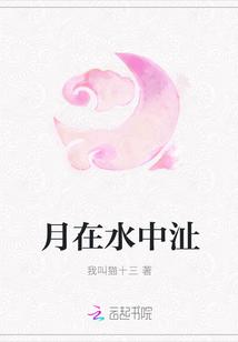水中有月月在天意思
