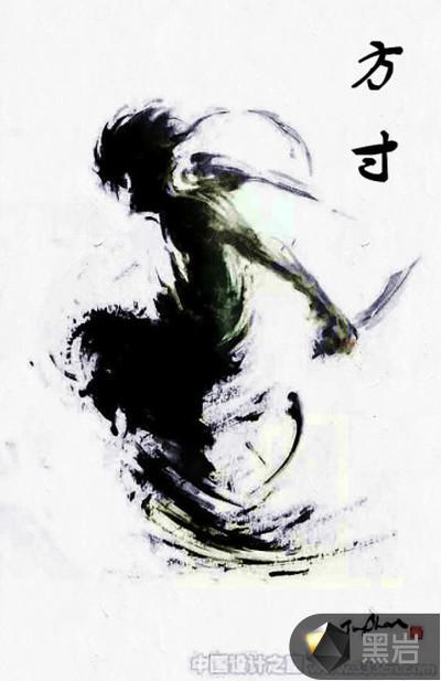 方寸之地