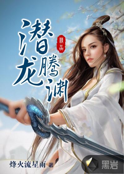 至尊龙帝洛尘
