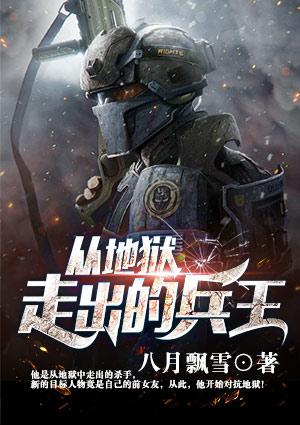 从地狱走出来的恐怖主播笔趣阁