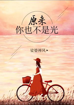 原来不是你我下一句是什么