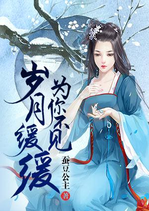 岁月缓缓流淌是什么意思