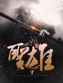 圣雄中泰