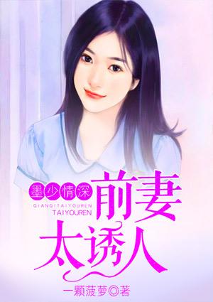 你的前妻又来复婚了