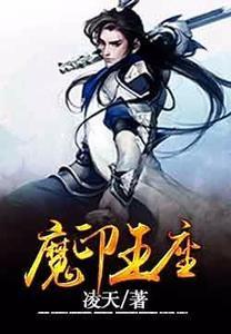 神印王座免费版