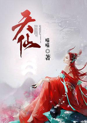 天仙女是什么意思