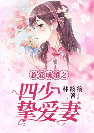 惹爱成忍