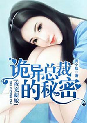 夜宠狂妃免费阅读全文
