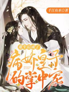 重生之后成了病娇大佬的
