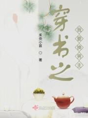 穿书之换亲