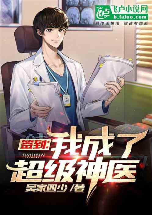 签到成为神级大佬