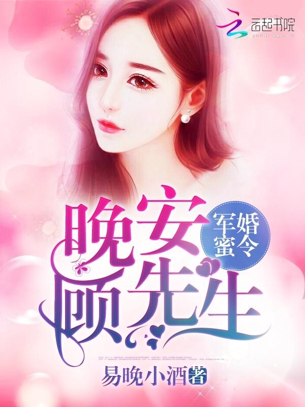 顾先生简介