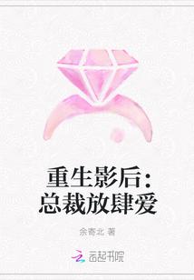 重生影后总裁深深爱免费阅读