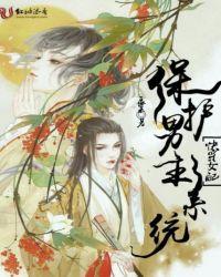 快穿之保护女主g