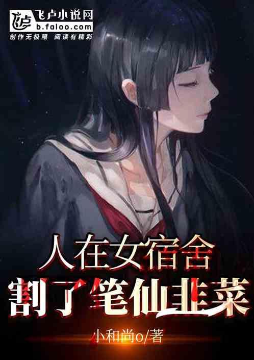 割了笔仙韭菜会死吗