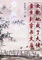 重生穿书女配