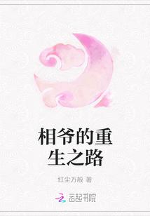 重生之路动漫在线观看