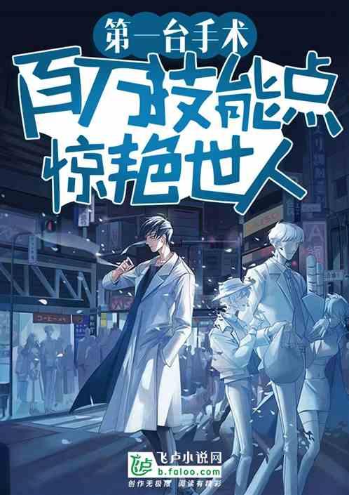百万技能点