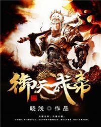 万道至尊周小炎