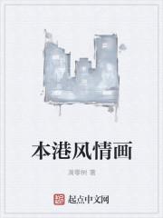 本港风情画txt 八零电子书