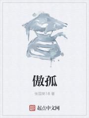 傲骨什么意思