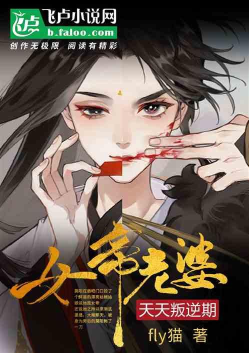 女帝老婆!