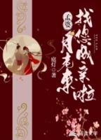 孟婆 月老