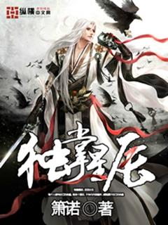 掌御星辰女主角