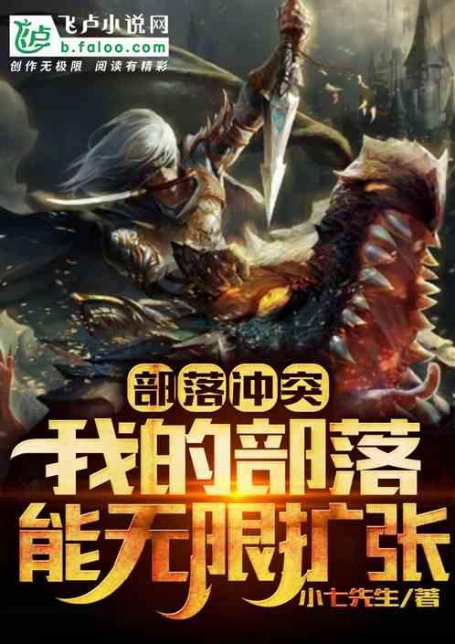 部落冲突无限宝石金币版