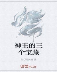 原神王城东北方向宝藏