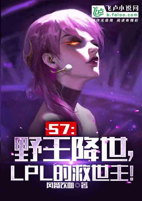 ldl野王