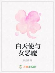 白天使头像女