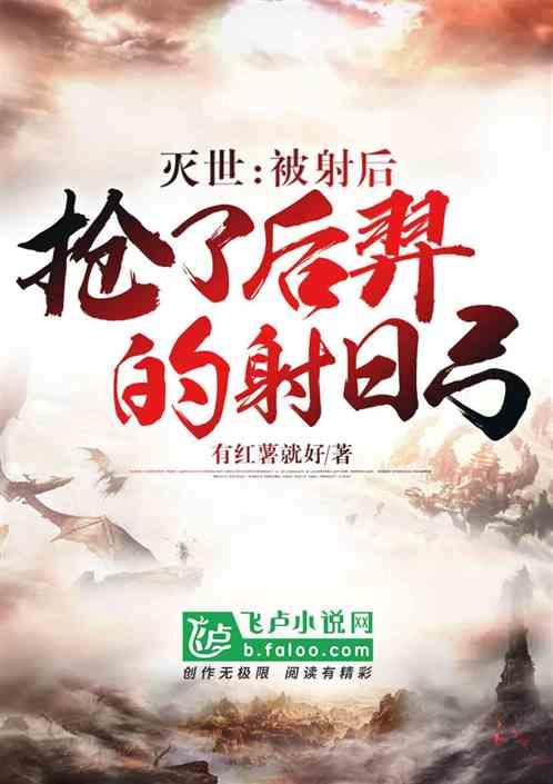 后羿射日弓箭
