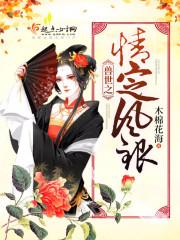 兽世之情定风银全文免费读
