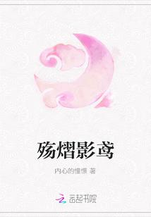 殇翼是什么意思