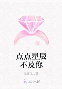 点点星辰皆是你