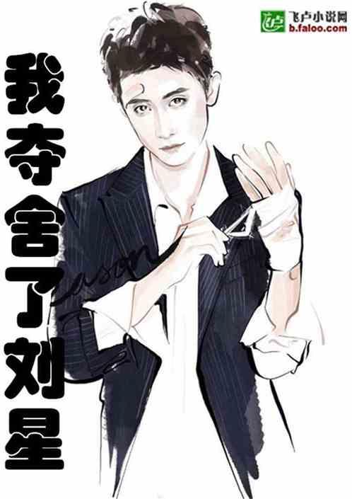 娱乐我夺舍了刘星! 我的大唐海贼团