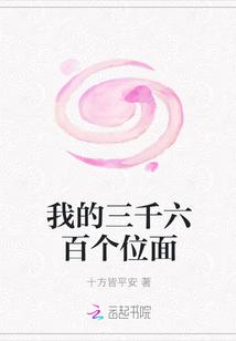 我的三千亿