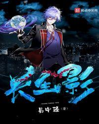 长生影视公司