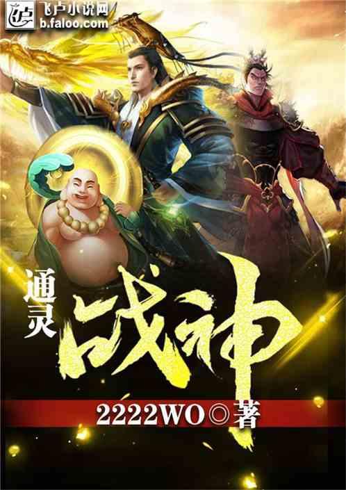 通灵战神朱莉王