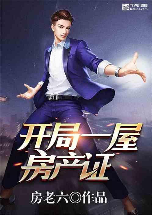 从得到系统开始致富亲亲