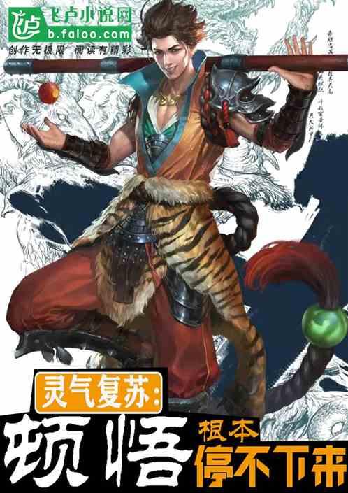 根本停不下来笔趣阁