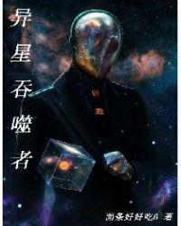 星之吞噬者热情之末怎么获得