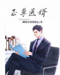 至尊医婿陈飞宇